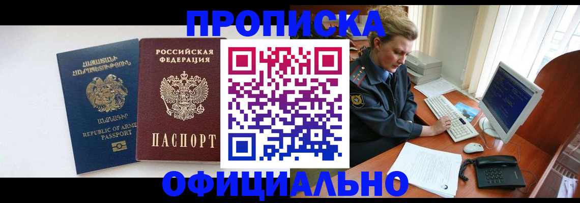 временная регистрация адрес в Касимове