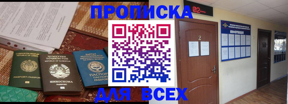 временная регистрация надежно в Касимове