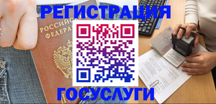 временная регистрация для школы в Касимове
