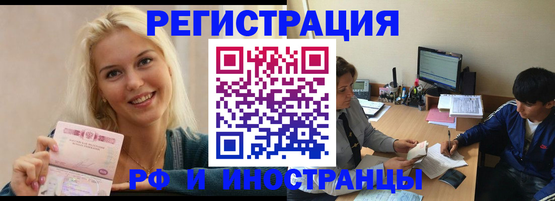 временная регистрация купить в Касимове