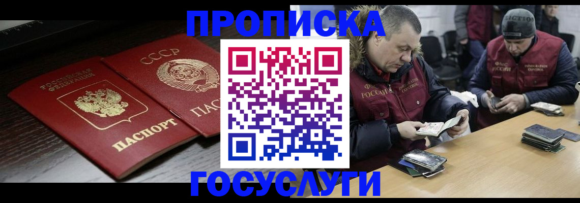 временная прописка в Касимове