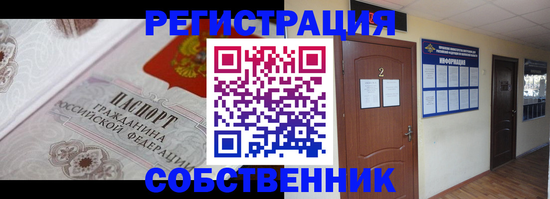прописка 2025 в Касимове