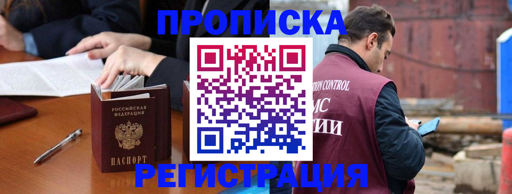 временная регистрация адрес в Касимове