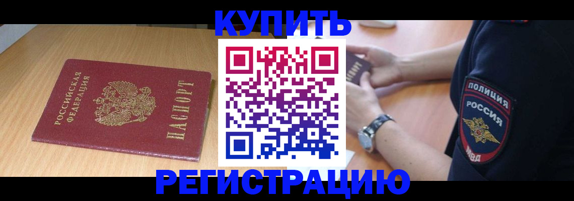 временная регистрация поиск в Касимове