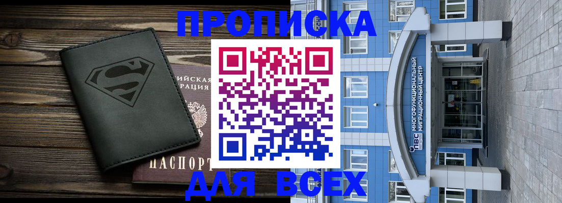 временная регистрация в квартире в Касимове