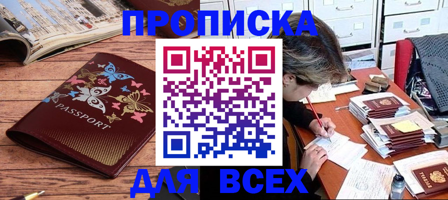 регистрация в Касимове